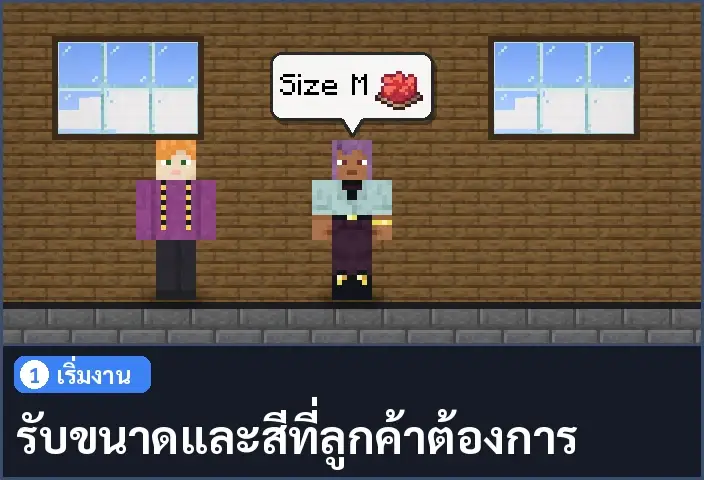 storyboard ช่อง 1 จาก 5