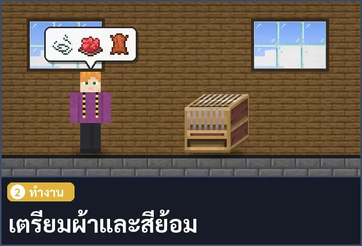 storyboard ช่อง 2 จาก 5