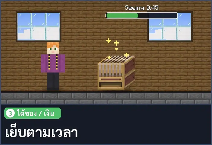 storyboard ช่อง 3 จาก 5