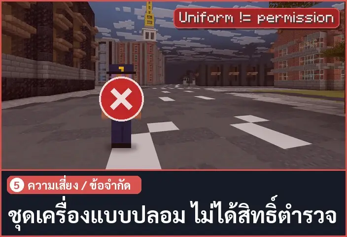 storyboard ช่อง 5 จาก 5
