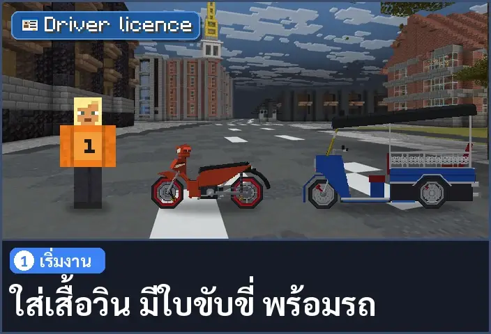 storyboard ช่อง 1 จาก 5