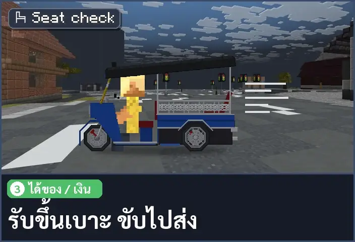 storyboard ช่อง 3 จาก 5