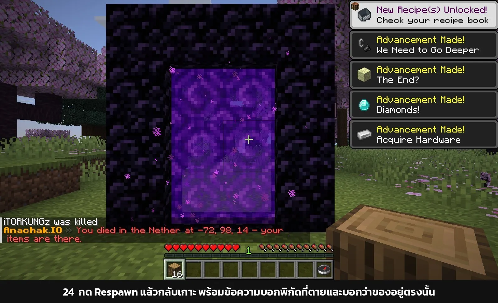 ข้อความบอกจุดที่ตาย