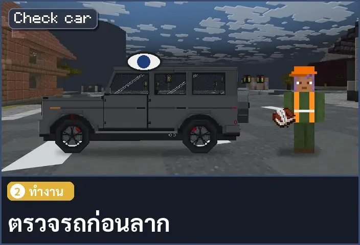 storyboard ช่อง 2 จาก 5