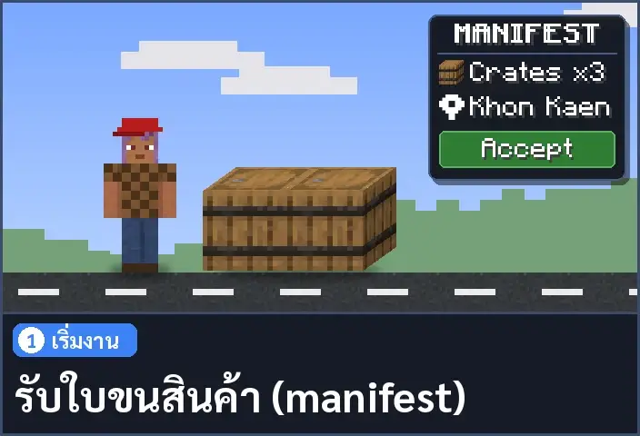 storyboard ช่อง 1 จาก 5