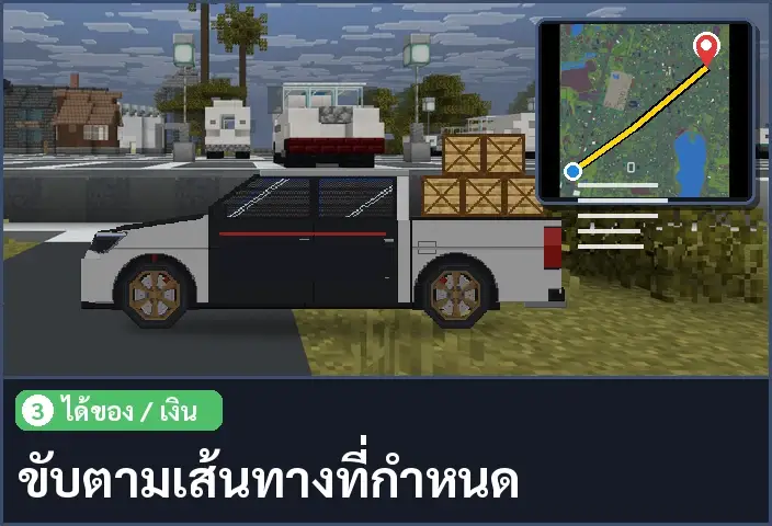 storyboard ช่อง 3 จาก 5